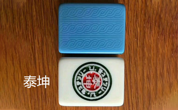 从文化传承到智力竞技：渭源麻将的多维价值探析